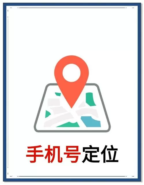 手机被定位了有什么征兆