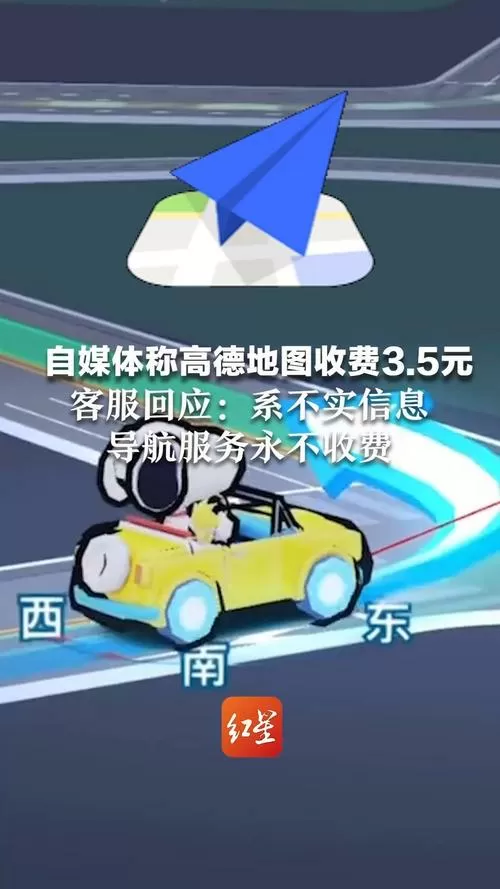 高德地图客服24小时电话人工服务