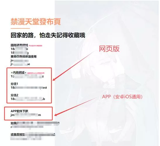 jm漫天堂汉化组1.9.5