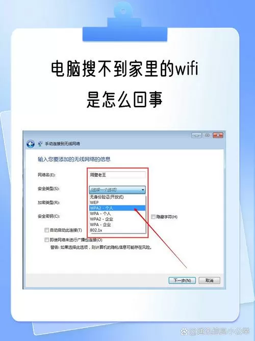 电脑无法连接wifi网络是怎么回事