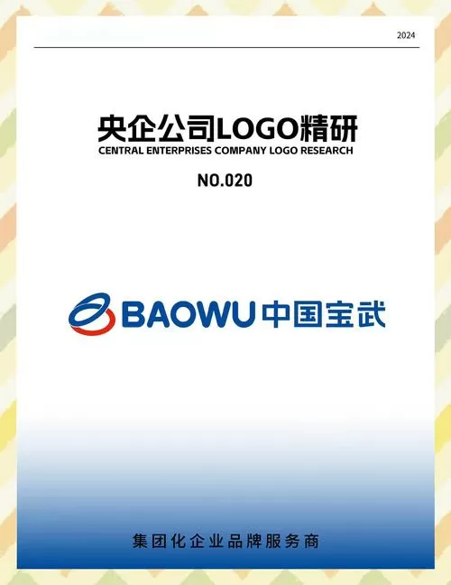中国宝武app苹果版