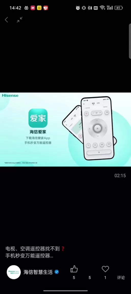 海信爱家文件投屏安装包在哪找