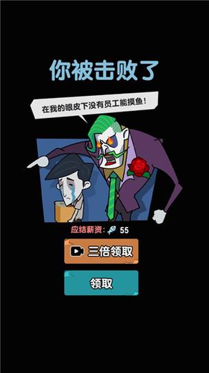 躺平摸鱼之王破解版内置修改器
