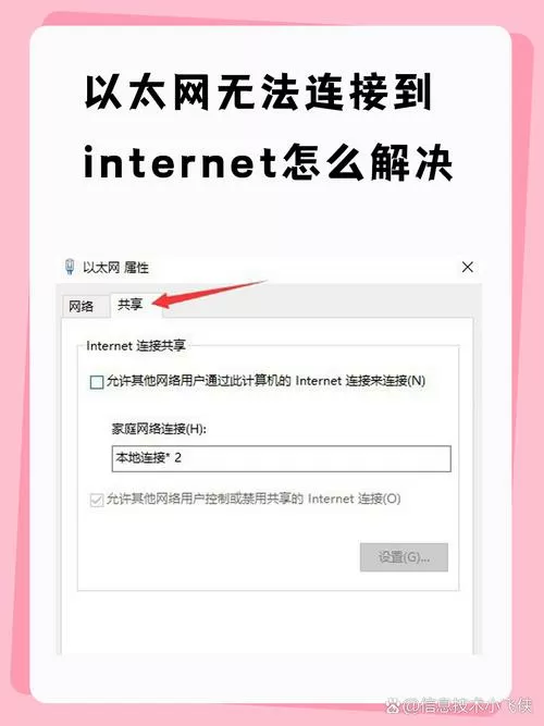 dns网络服务器未响应怎么解决