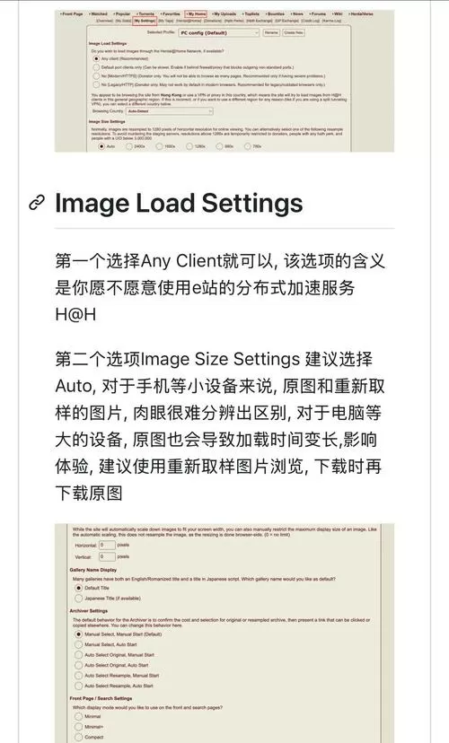 e站怎么设置才能只有中文