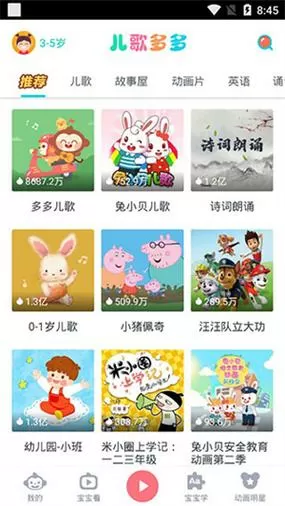 儿歌多多吾爱破解