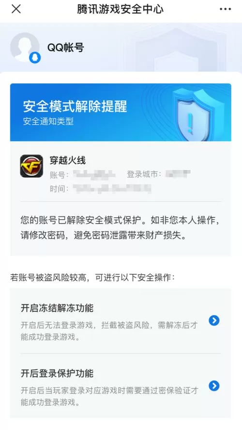 cf怎么解除窗口模式