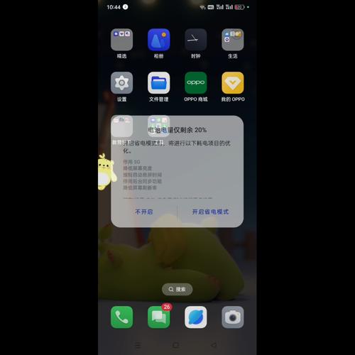 OPPO桌面图标下面字没了