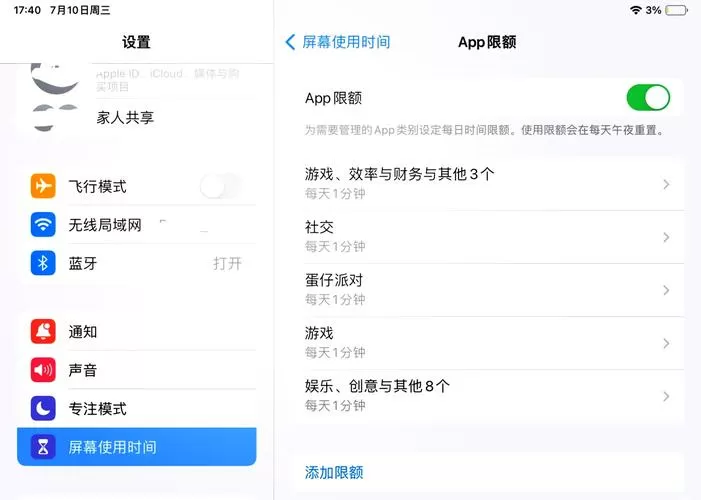 蛋仔派对怎么限制时间怎么设置
