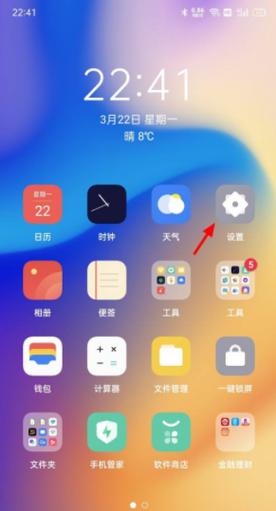 oppo下面三个键怎么调出来