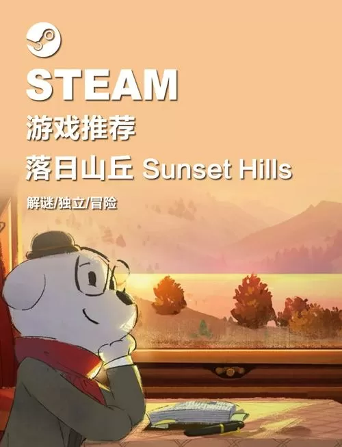 落日山丘破解版无限金币钻石版