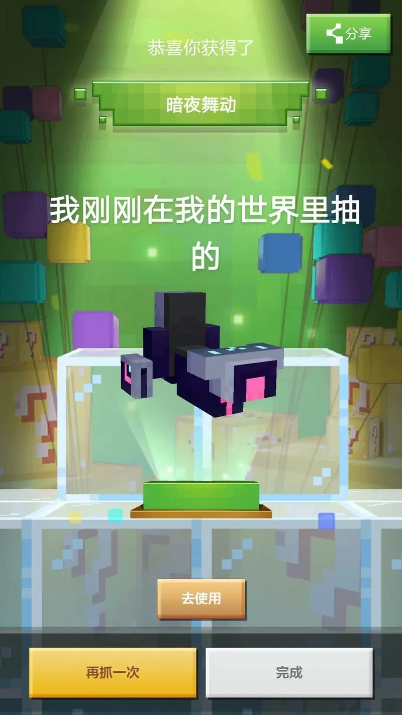 我的世界怎么把坐骑召唤出来