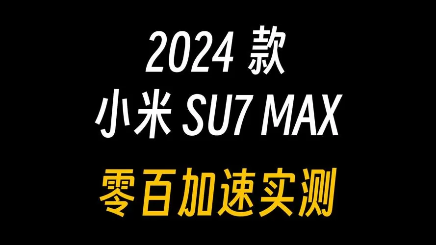 小米自带的游戏加速