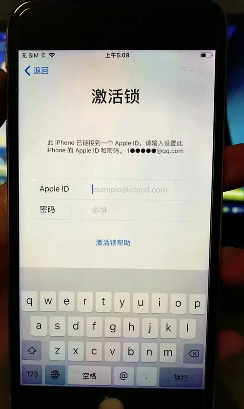 苹果手机激活锁在哪里设置