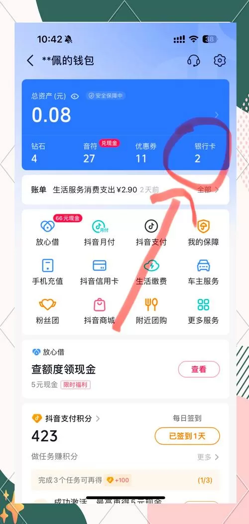 手机银行怎么解绑设备