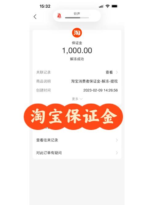淘宝保证金可以退吗