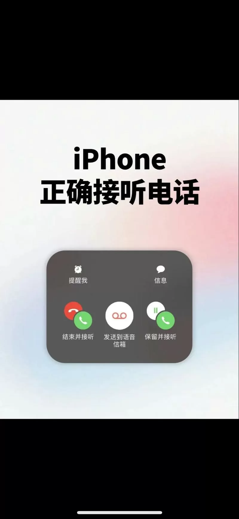 苹果11电源键挂电话怎么设置
