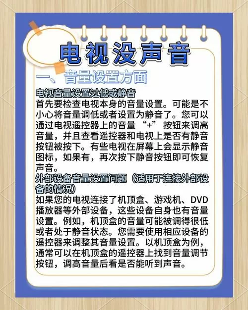 小米电视怎么没声音是怎么回事