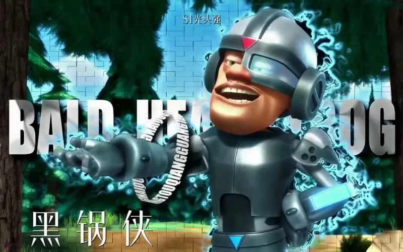 光头强s1赛季巅峰之战