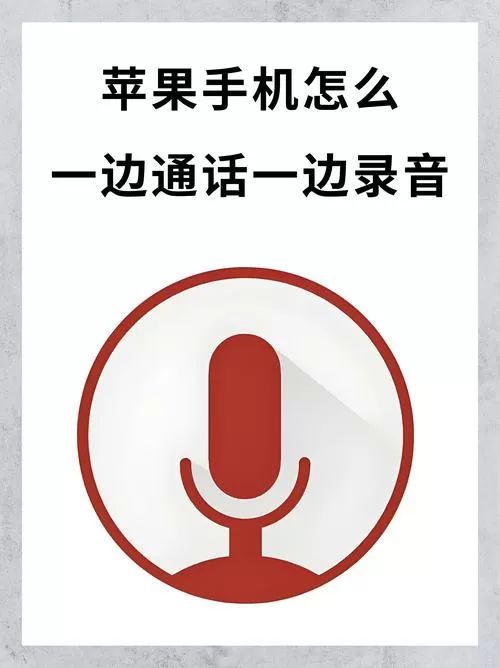 手机话筒对方听不见怎么办