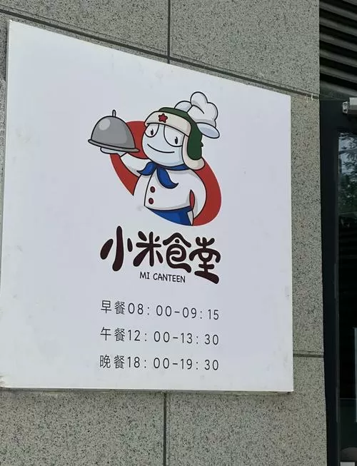 小米乐吃饭视频