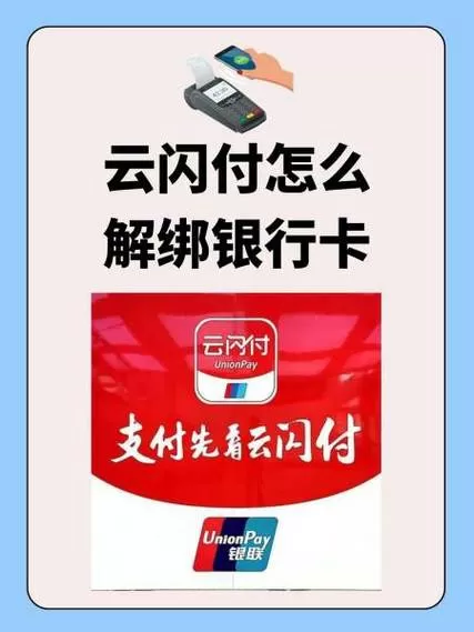 云闪付风险受限多久解除