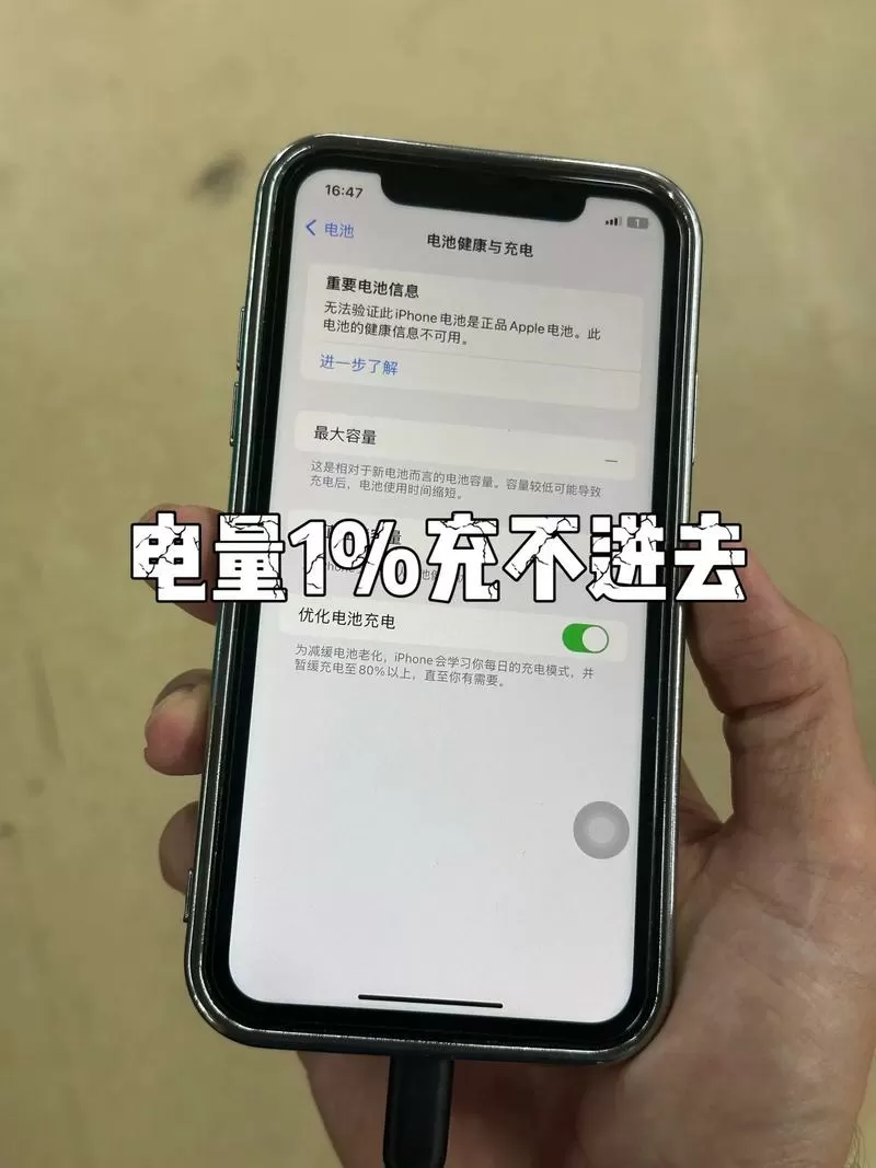 苹果11为什么没有电池百分比