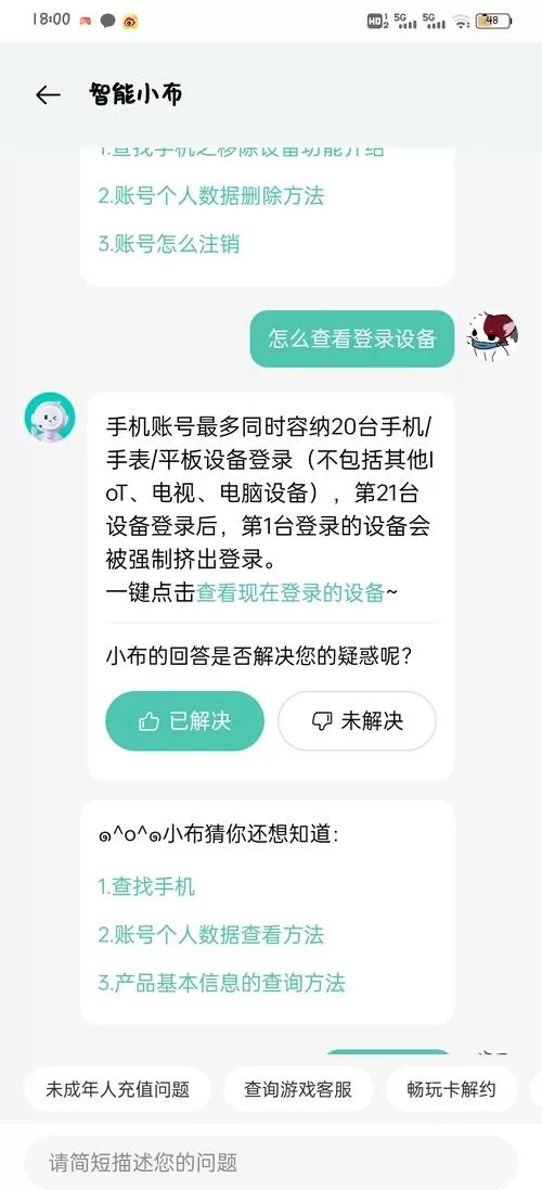 oppo怎么登vivo账号玩游戏