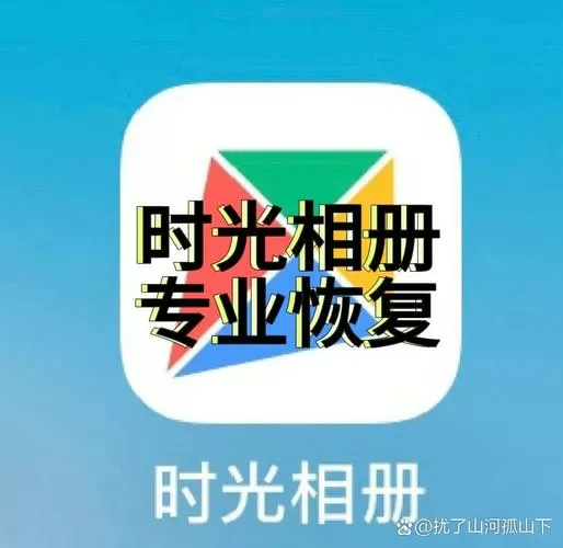 时光相册破解版