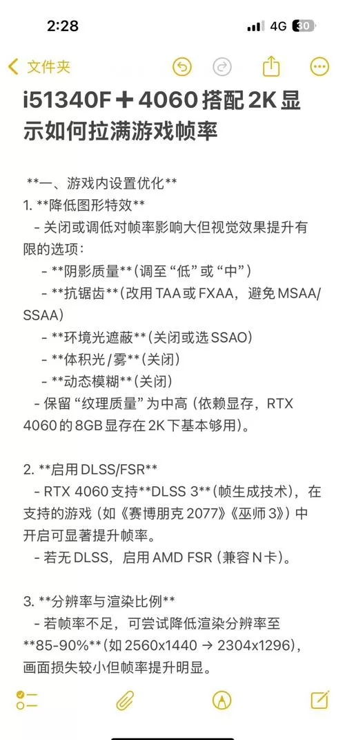 永劫无间帧率怎么上500帧