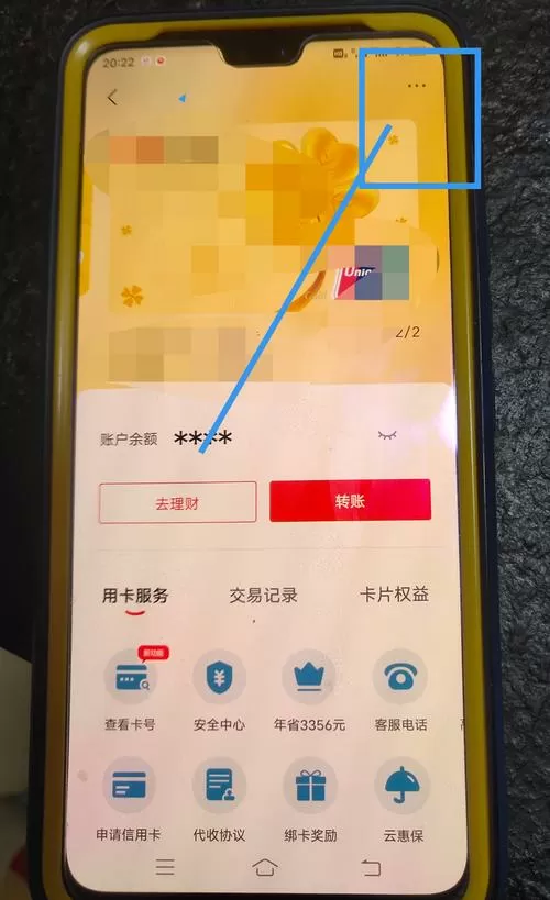 云闪付里绑定的卡怎么取消