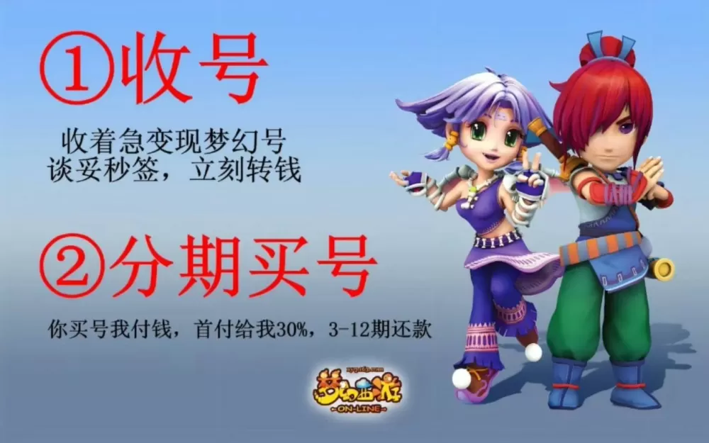 梦幻西游账号实名认证