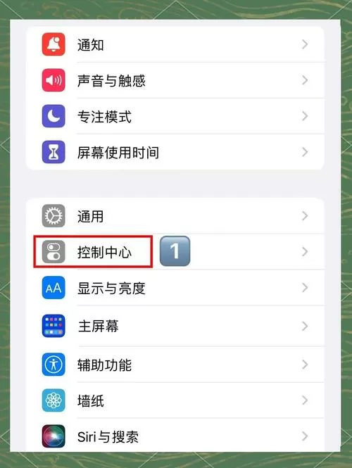 为什么苹果12找不到录屏功能