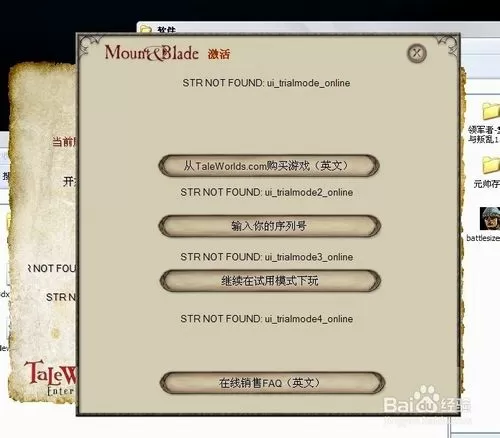 骑马与砍杀激活码序列号