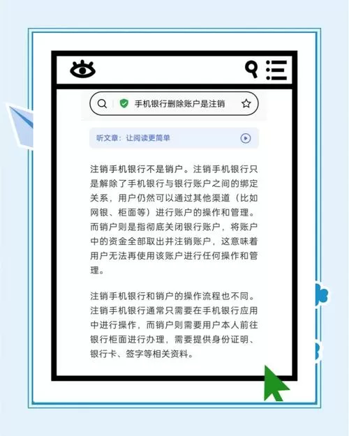 建设银行怎么换绑手机号