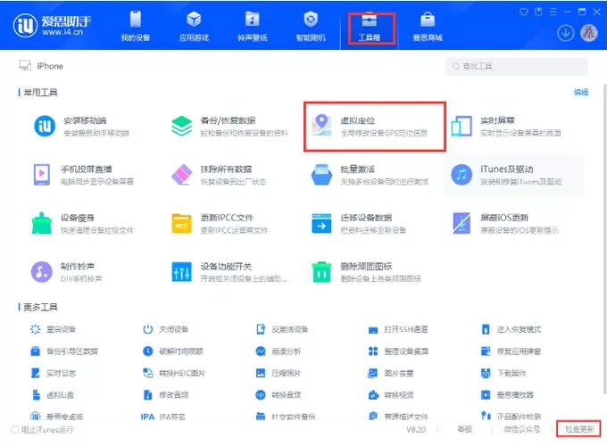 爱思助手常规快速刷机资料会清空吗