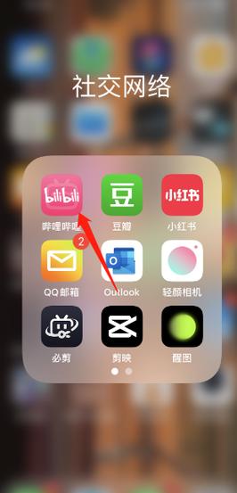 bilibili电视版怎么开弹幕
