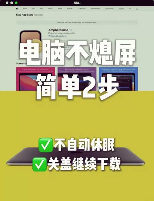 怎么设置永不熄屏幕