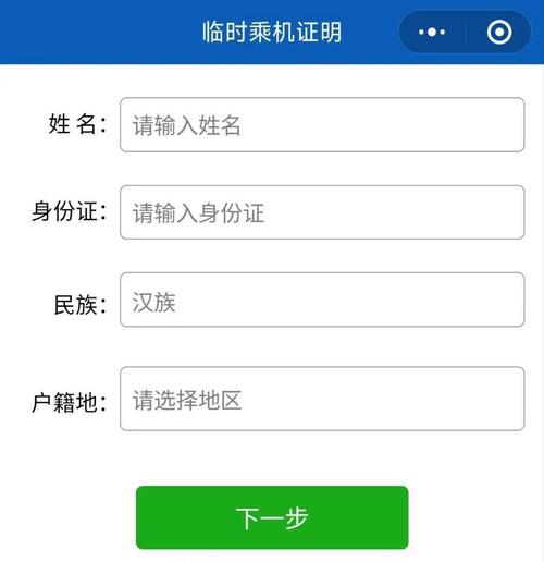 通过账号能查到身份证信息吗