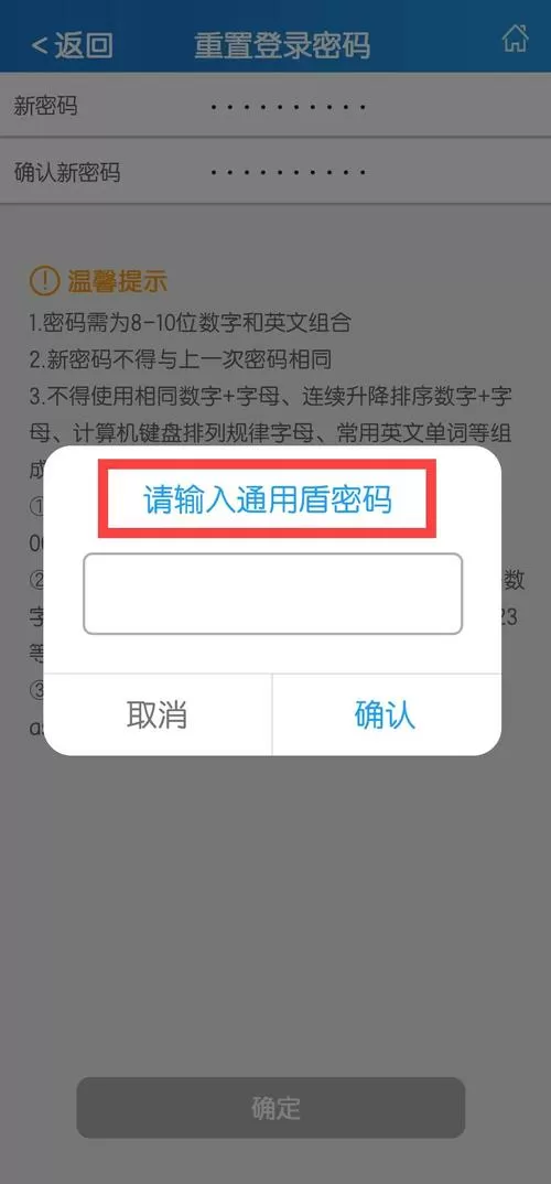 建行登录密码忘了怎么找回