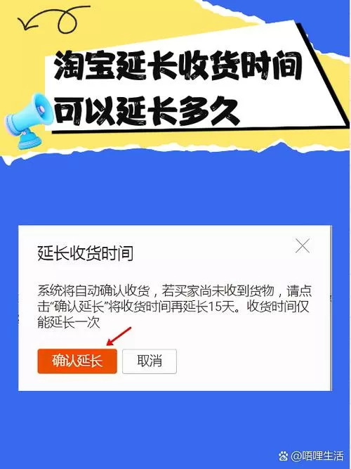 淘宝最晚多久确认收货