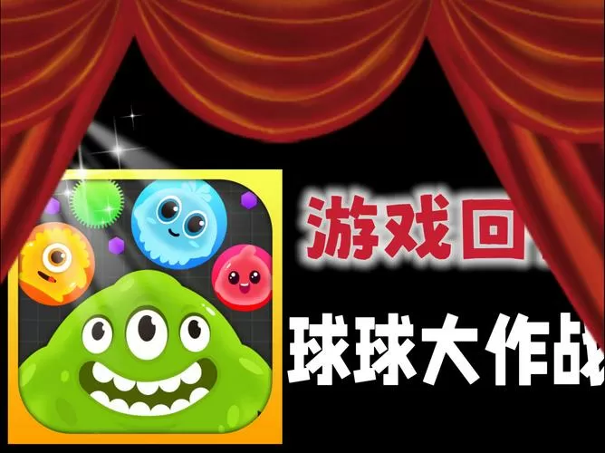 球球大作战老是闪退