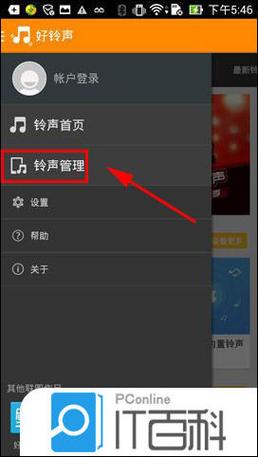 下载的手机铃声怎么删除