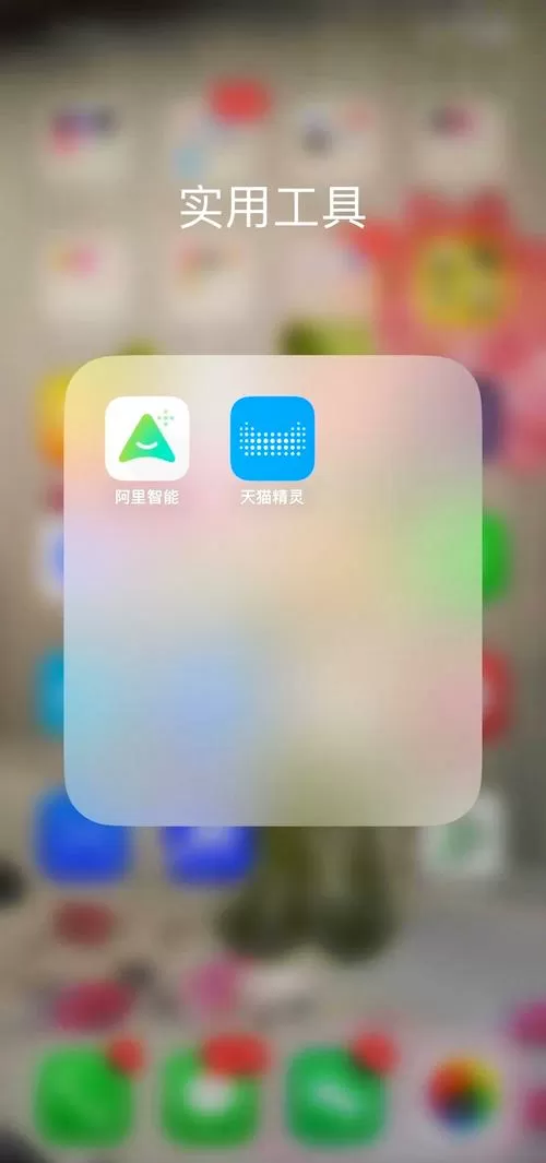 阿里智能闪退怎么回事