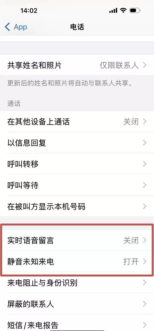 留言来电提醒功能怎么解除