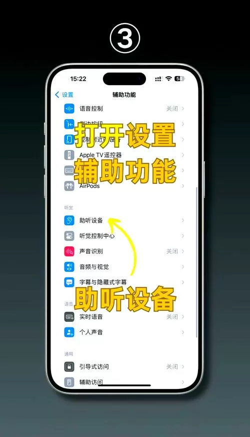 苹果喇叭有滋滋的声音怎么解决