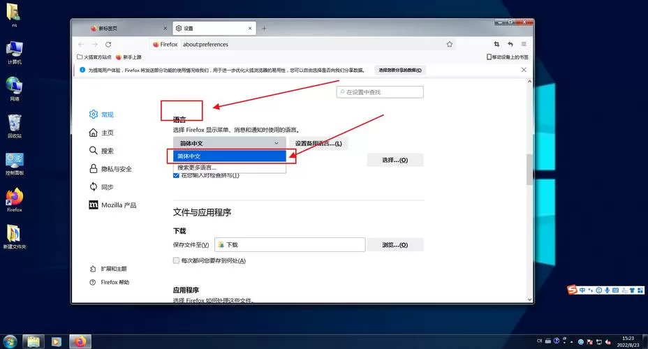 火狐浏览器怎么改成中文图标