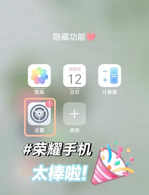 华为桌面卡片怎么关闭截图