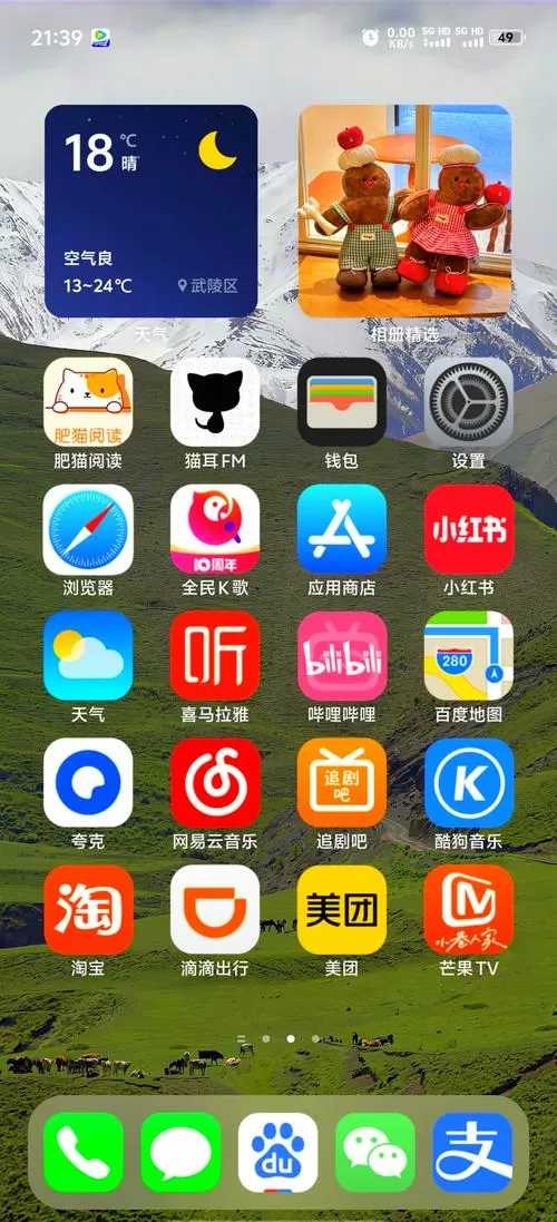 vivo手机如何变成苹果界面