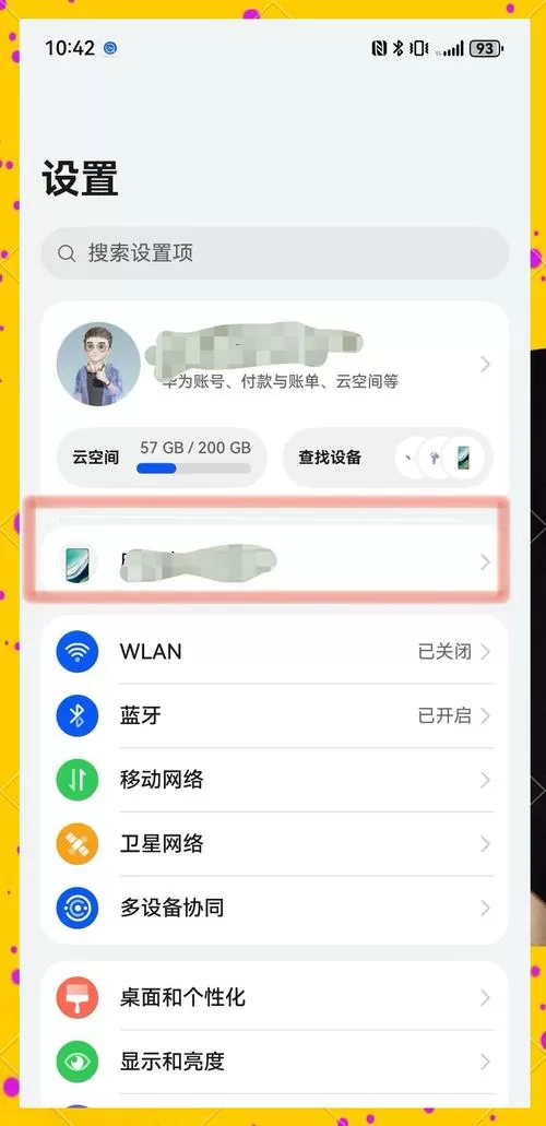 华为手机卸载过的软件怎么找回